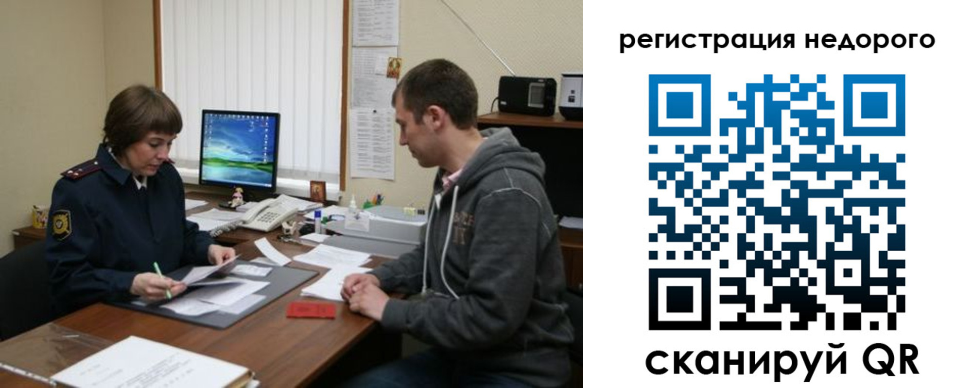 прописка в квартире в Канске