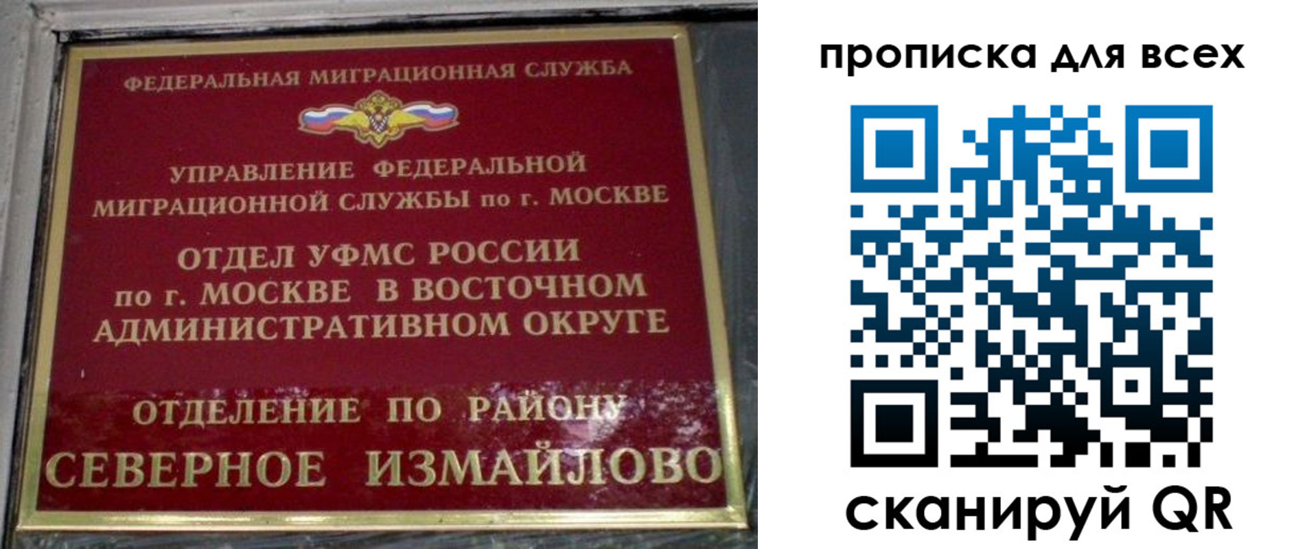 прописка для работы в Канске