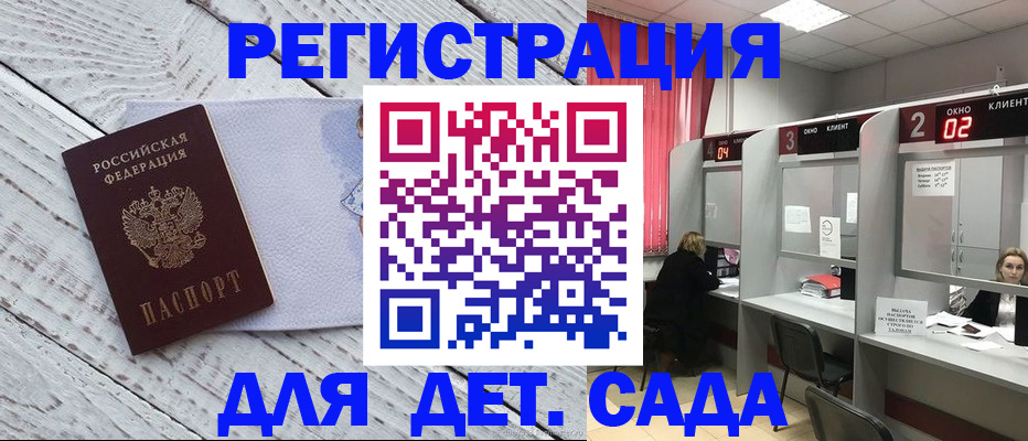 регистрация в Канске