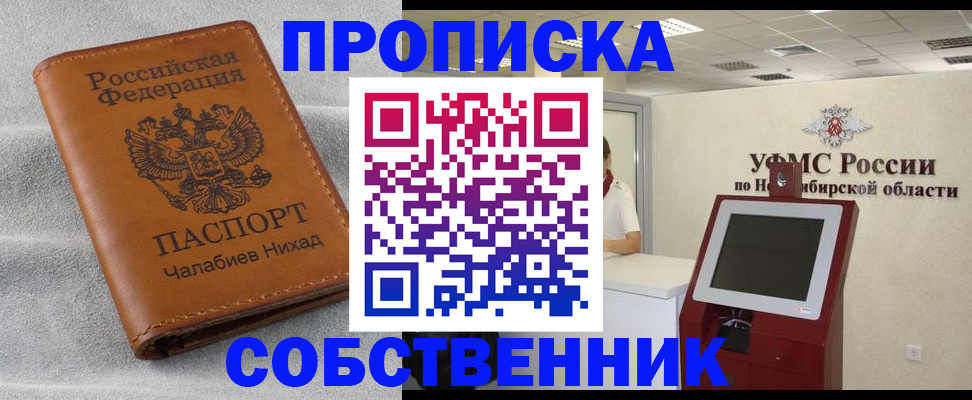 регистрация в Канске