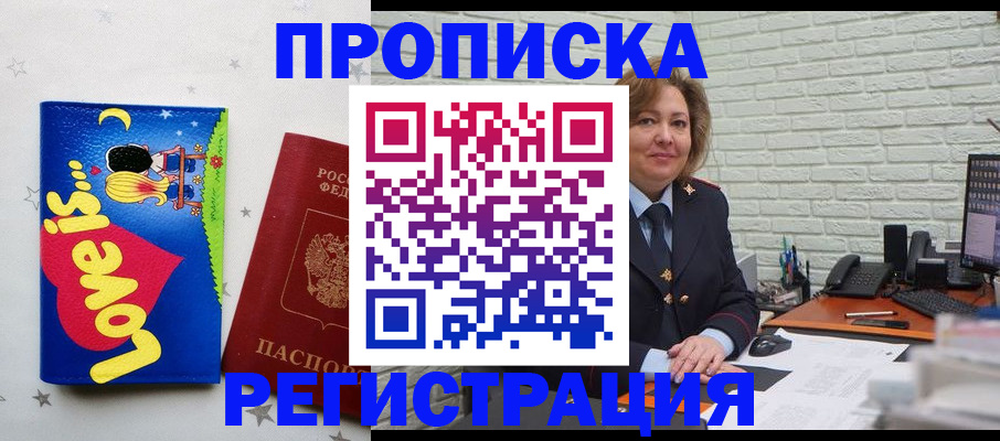 миграционный учет в Канске