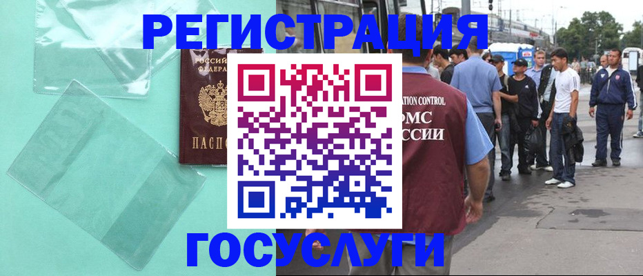 прописка в квартире в Канске