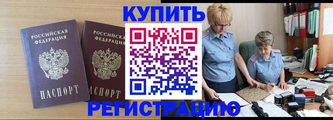 регистрация для школы в Канске