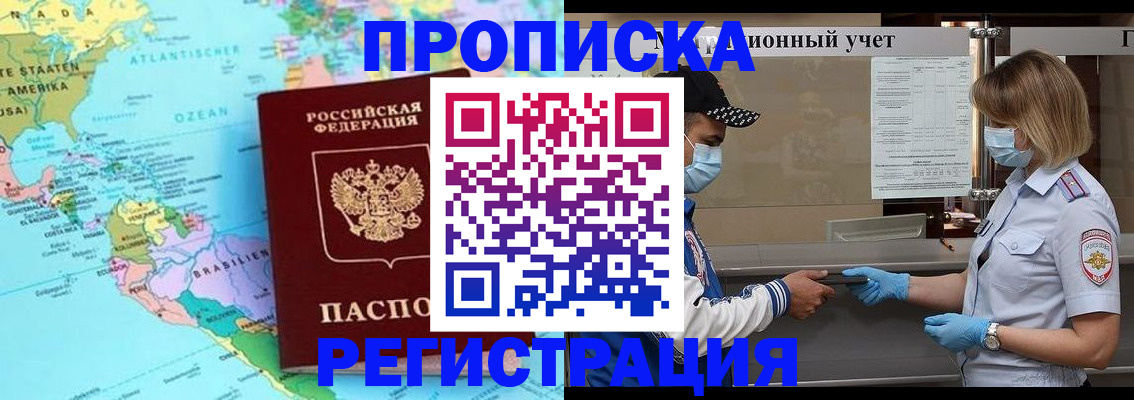 найти адрес прописки в Канске